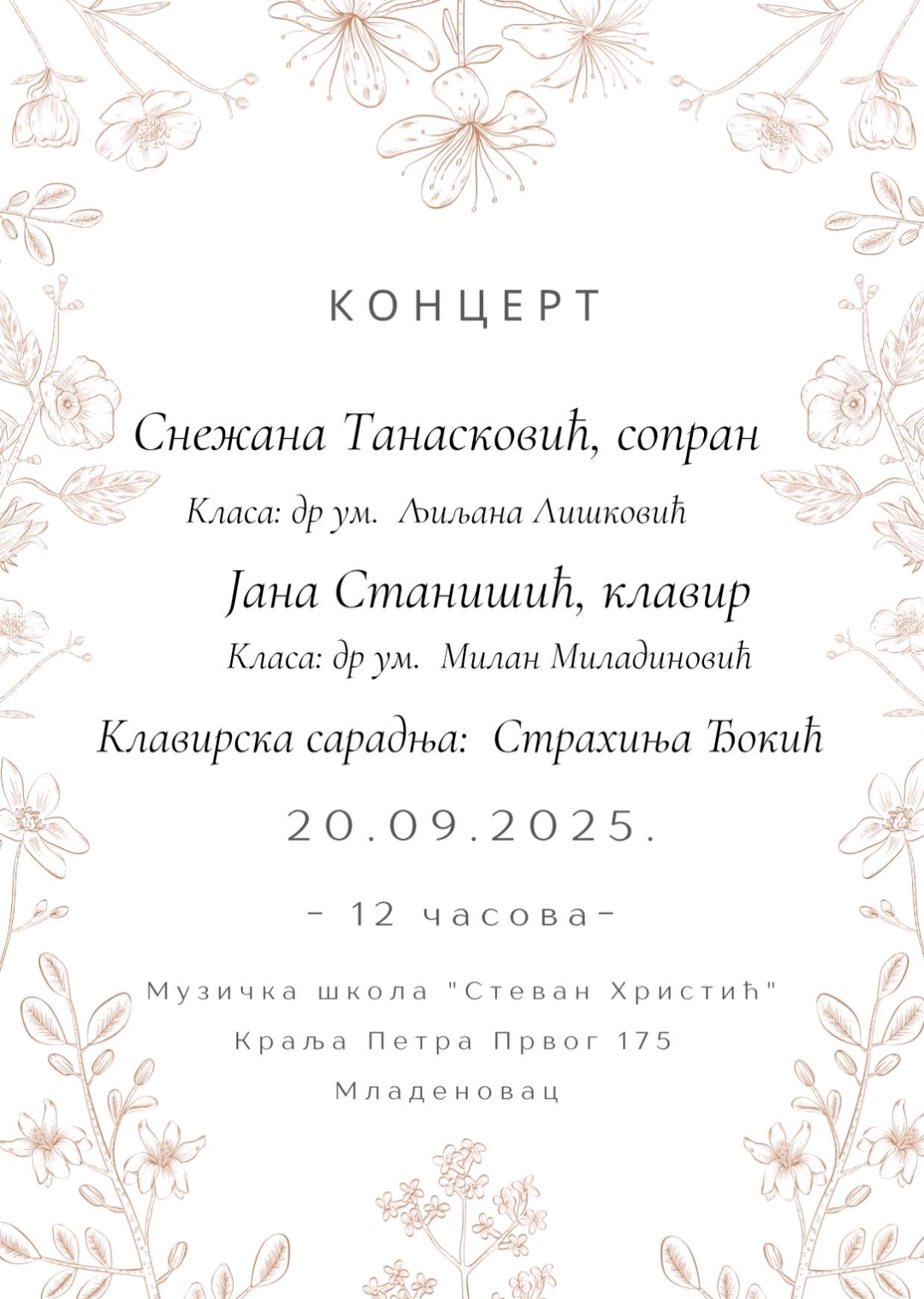 Концерт Снежане Танасковић, сопран и Јане Станишић, клавир