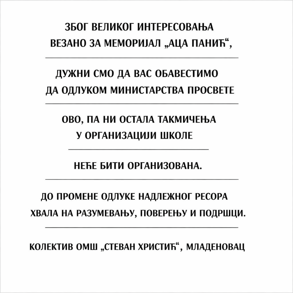 ОТКАЗАН МЕМОРИЈАЛ “АЦА ПАНИЋ”